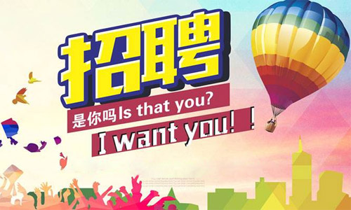 為加快出貨進度，曉馬招聘裝配師傅多名