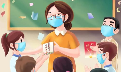 今天教師節道一聲：“您辛苦了，節日快樂！”