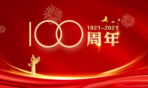 黨旗飄揚，喜迎建黨100周年！